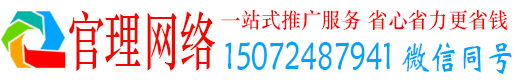 白朗官理竞价推广开户